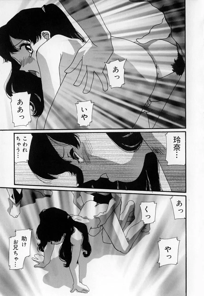 [Mana-ko] Yuuzaisha Fhentai - Page 41
