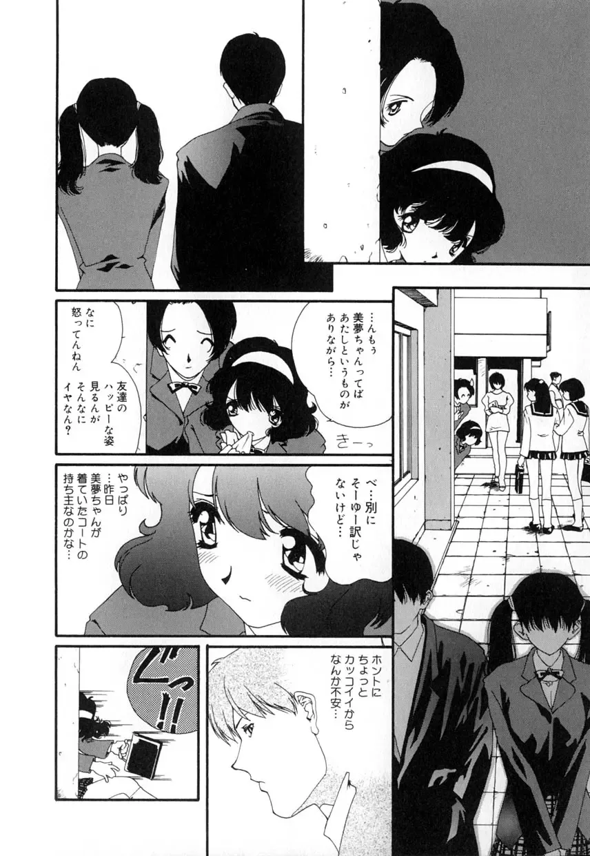 [Mana-ko] Yuuzaisha Fhentai - Page 46