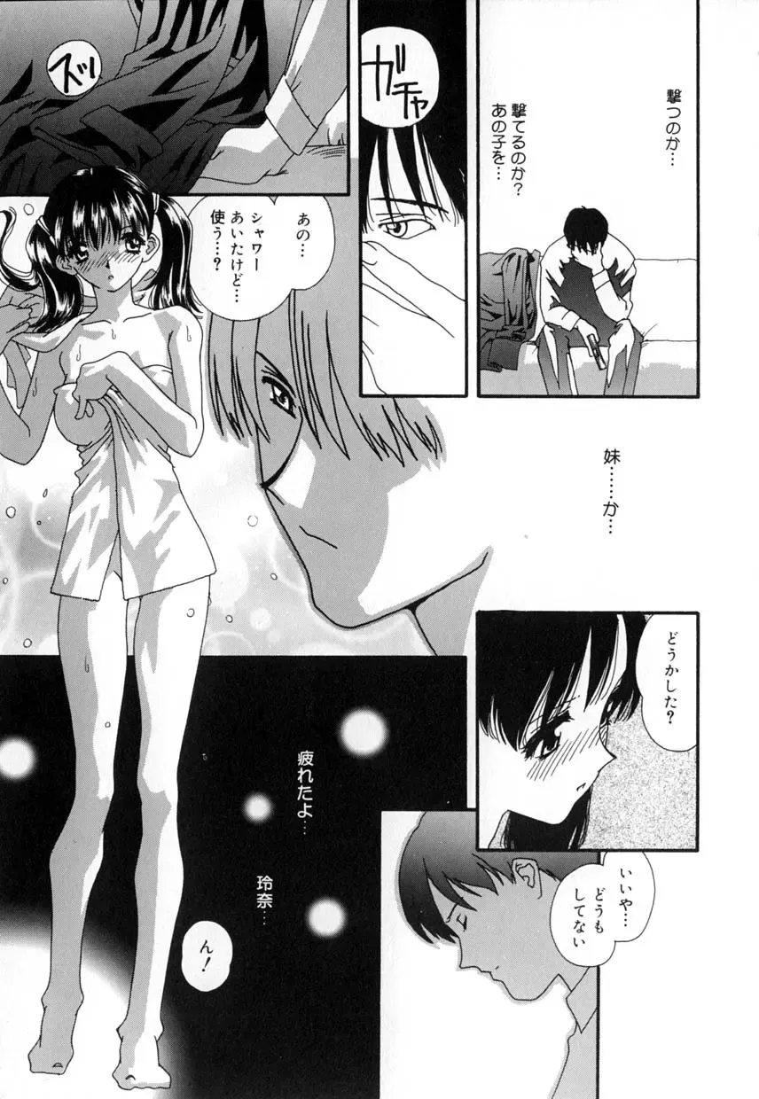 [Mana-ko] Yuuzaisha Fhentai - Page 55