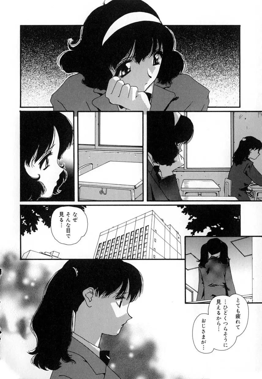 [Mana-ko] Yuuzaisha Fhentai - Page 6