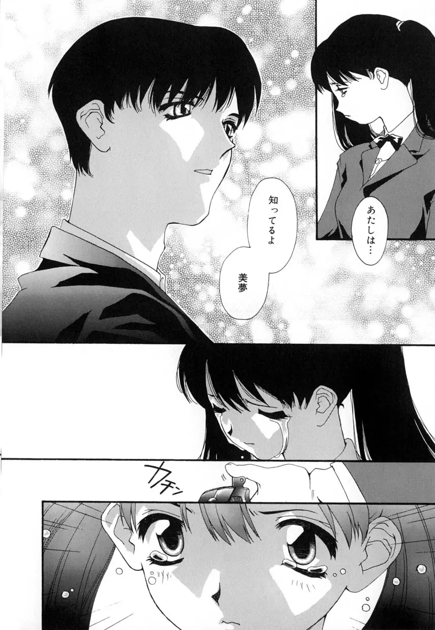 [Mana-ko] Yuuzaisha Fhentai - Page 64