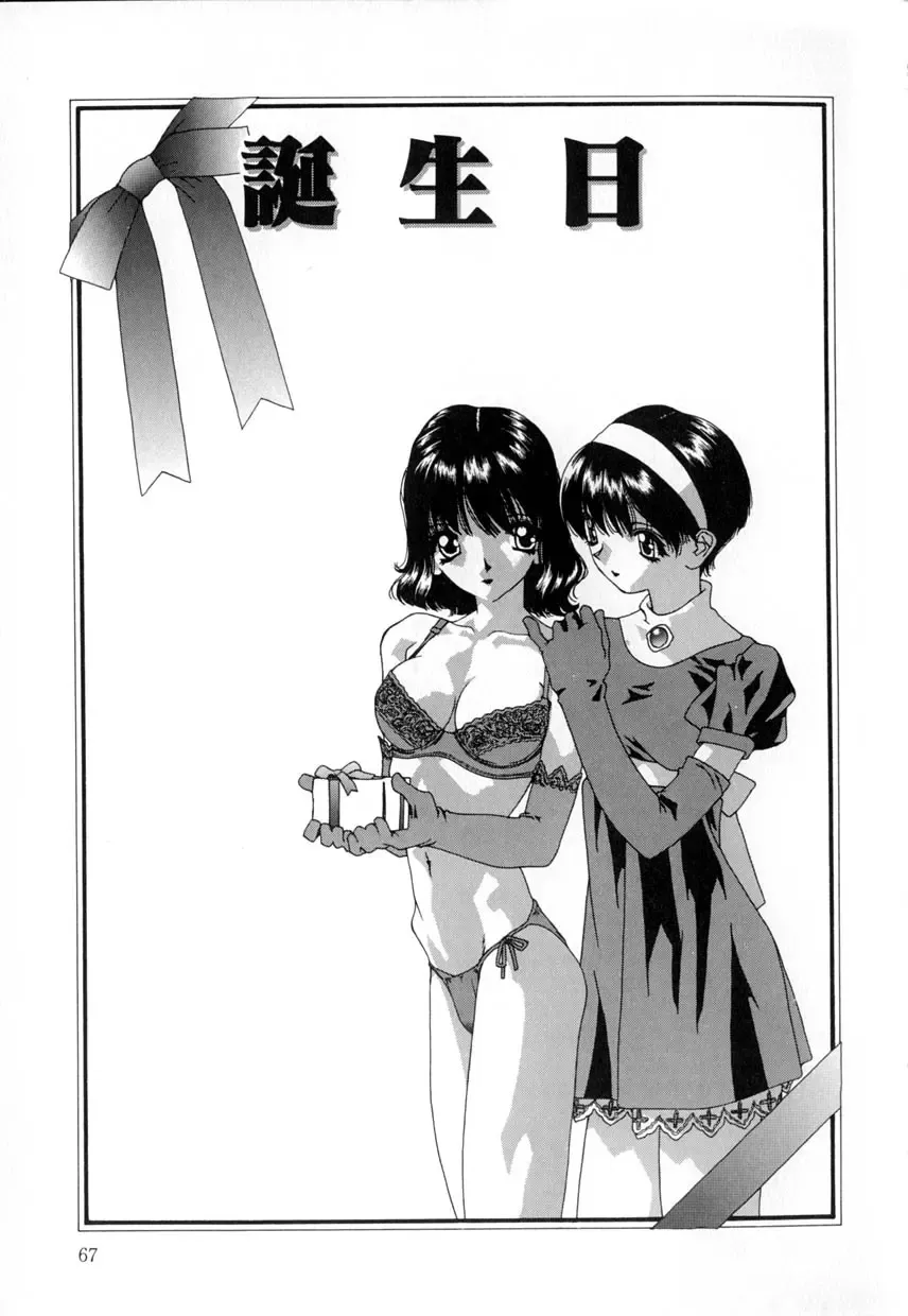 [Mana-ko] Yuuzaisha Fhentai - Page 67