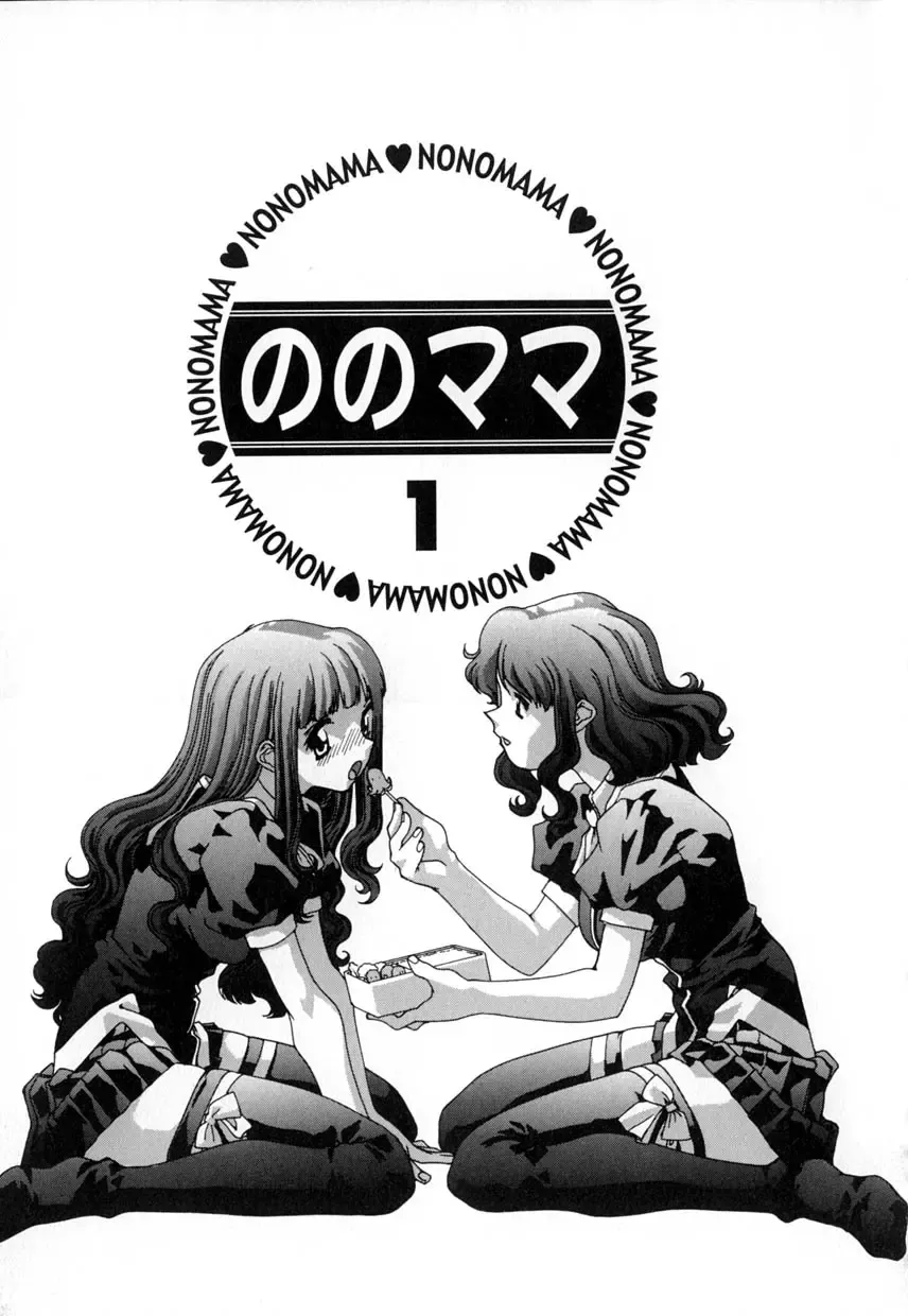 [Mana-ko] Yuuzaisha Fhentai - Page 83