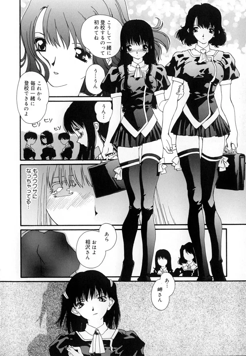 [Mana-ko] Yuuzaisha Fhentai - Page 88