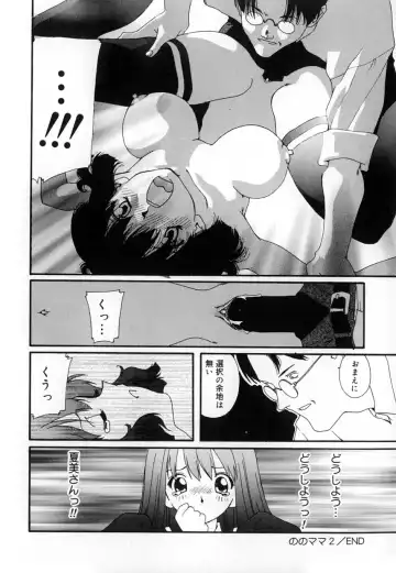 [Mana-ko] Yuuzaisha Fhentai - Page 114