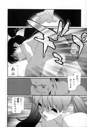 [Mana-ko] Yuuzaisha Fhentai - Page 16