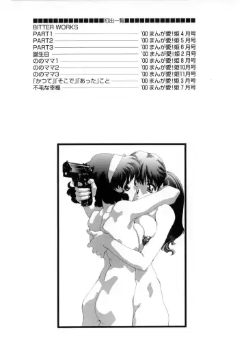 [Mana-ko] Yuuzaisha Fhentai - Page 165