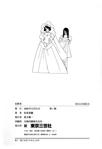 [Mana-ko] Yuuzaisha Fhentai - Page 166