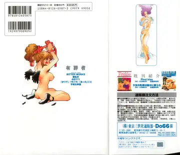 [Mana-ko] Yuuzaisha Fhentai - Page 168