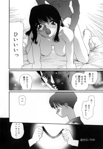 [Mana-ko] Yuuzaisha Fhentai - Page 82