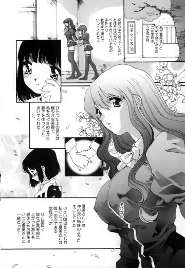 [Mana-ko] Yuuzaisha Fhentai - Page 84