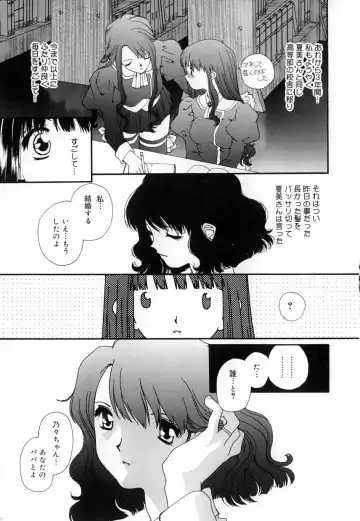 [Mana-ko] Yuuzaisha Fhentai - Page 85