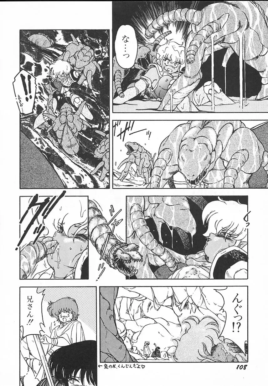 [Midorisawa Miyuki] Kinyoubi No Houkago Fhentai - Page 110