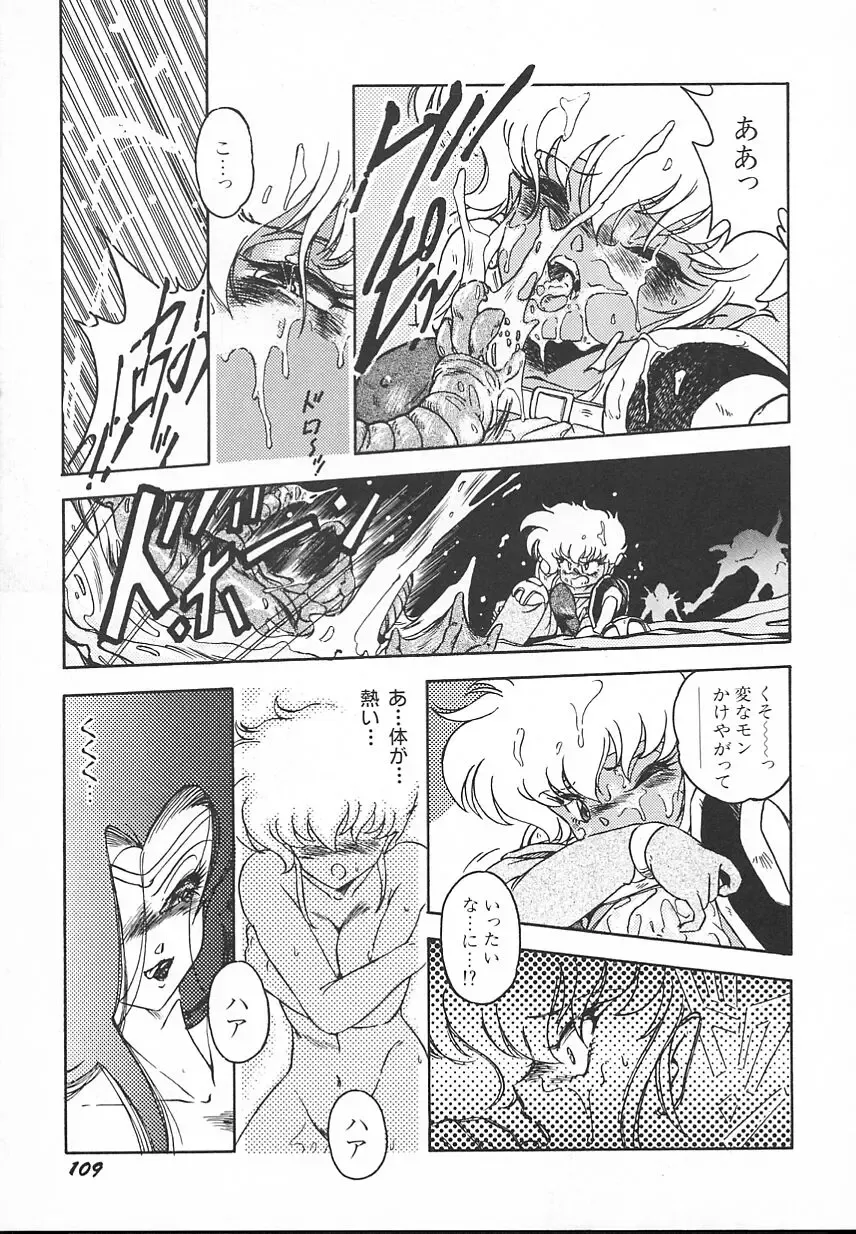 [Midorisawa Miyuki] Kinyoubi No Houkago Fhentai - Page 111