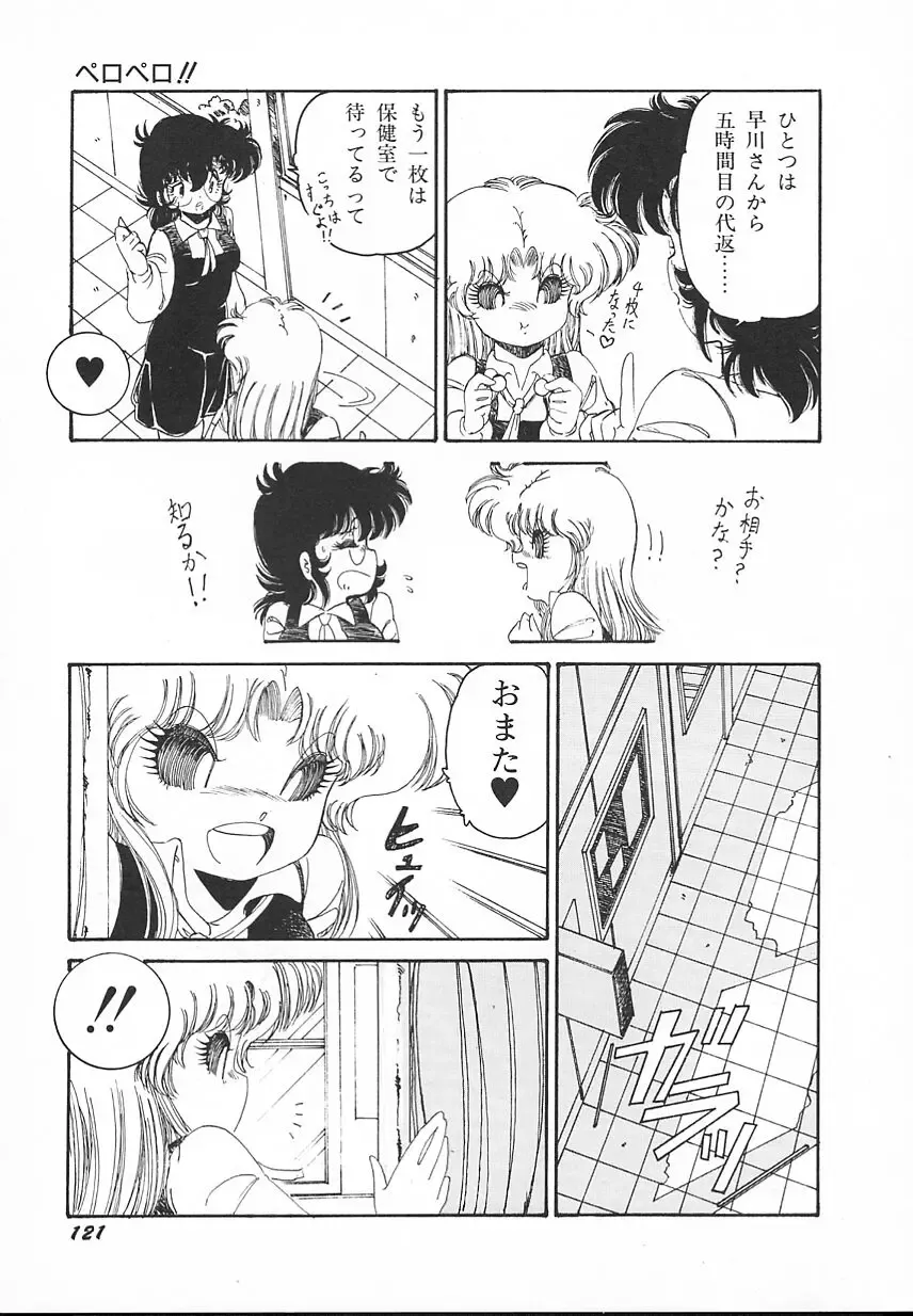 [Midorisawa Miyuki] Kinyoubi No Houkago Fhentai - Page 123