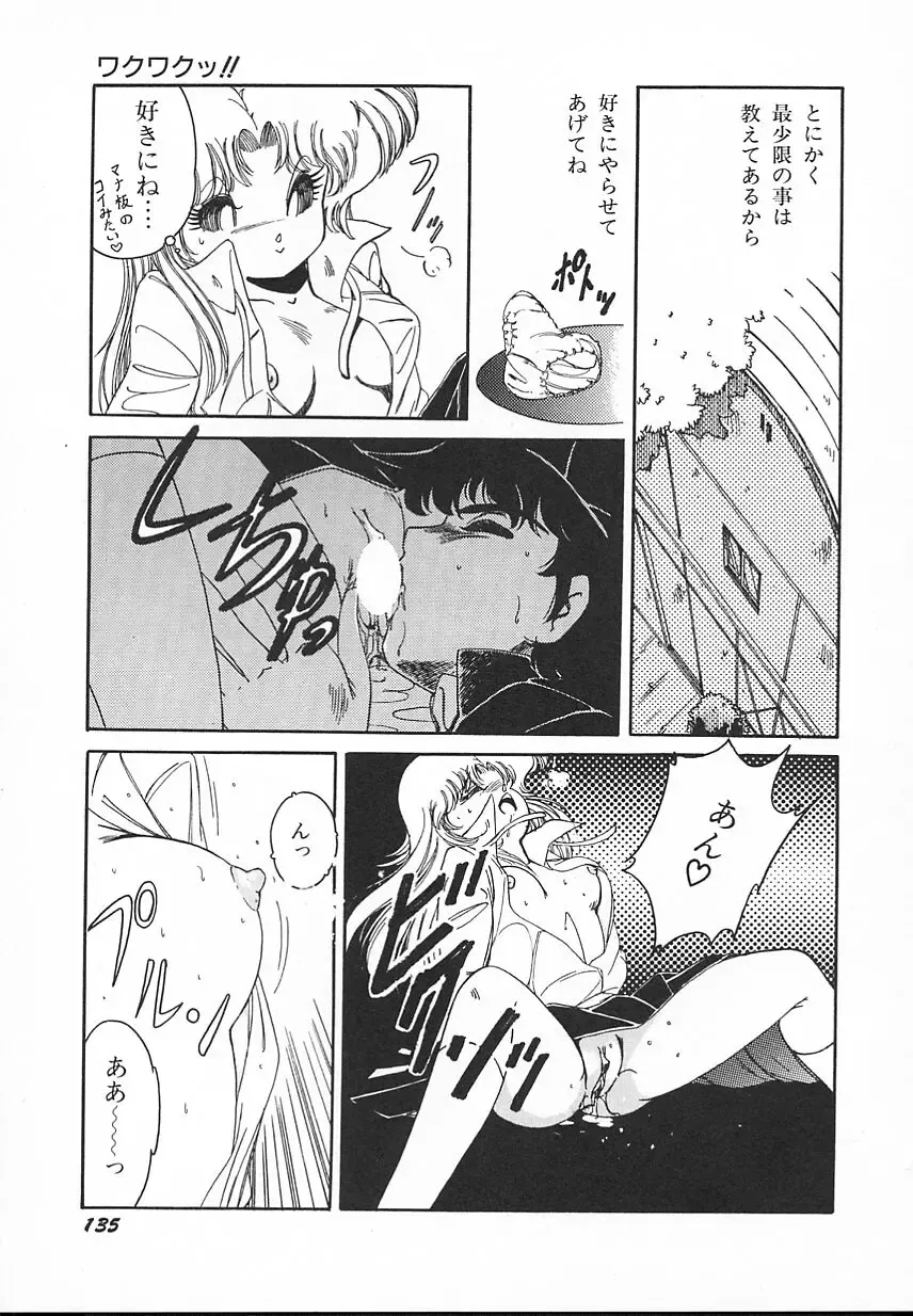 [Midorisawa Miyuki] Kinyoubi No Houkago Fhentai - Page 137