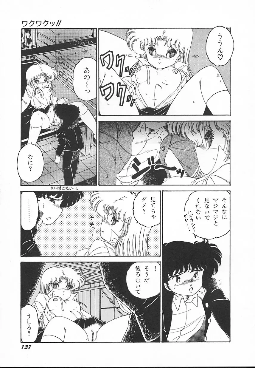 [Midorisawa Miyuki] Kinyoubi No Houkago Fhentai - Page 139