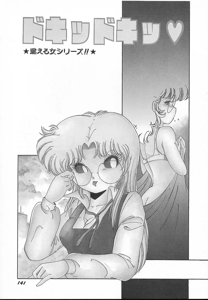 [Midorisawa Miyuki] Kinyoubi No Houkago Fhentai - Page 143