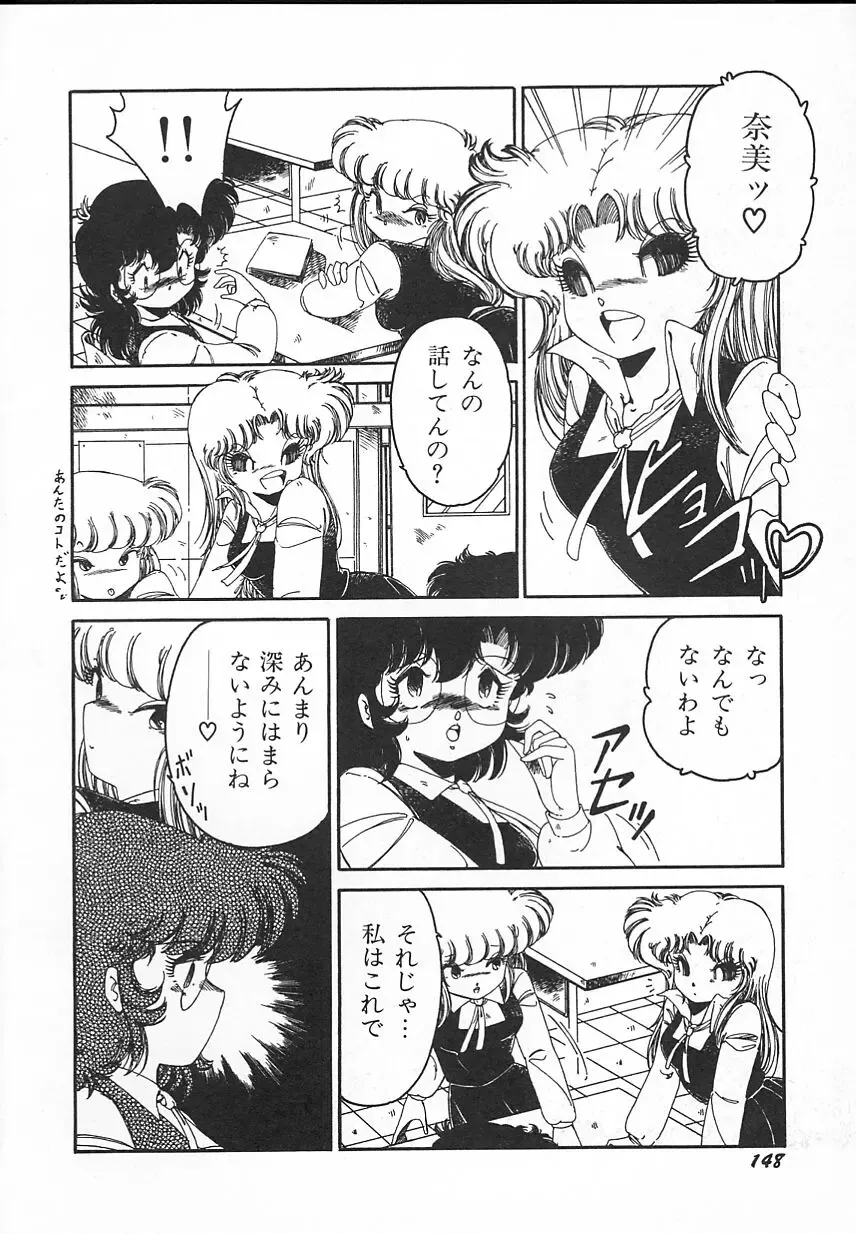 [Midorisawa Miyuki] Kinyoubi No Houkago Fhentai - Page 150