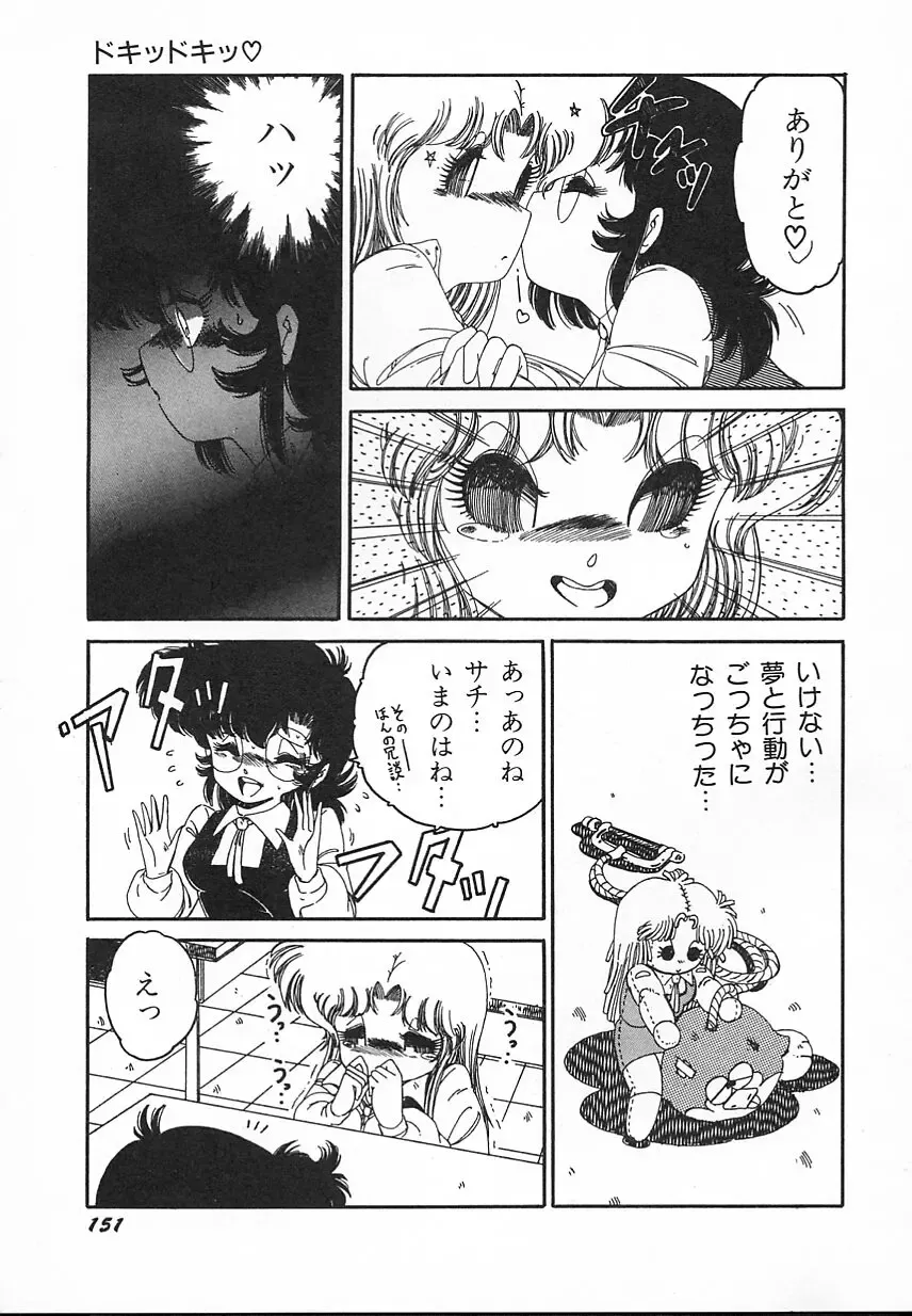 [Midorisawa Miyuki] Kinyoubi No Houkago Fhentai - Page 153