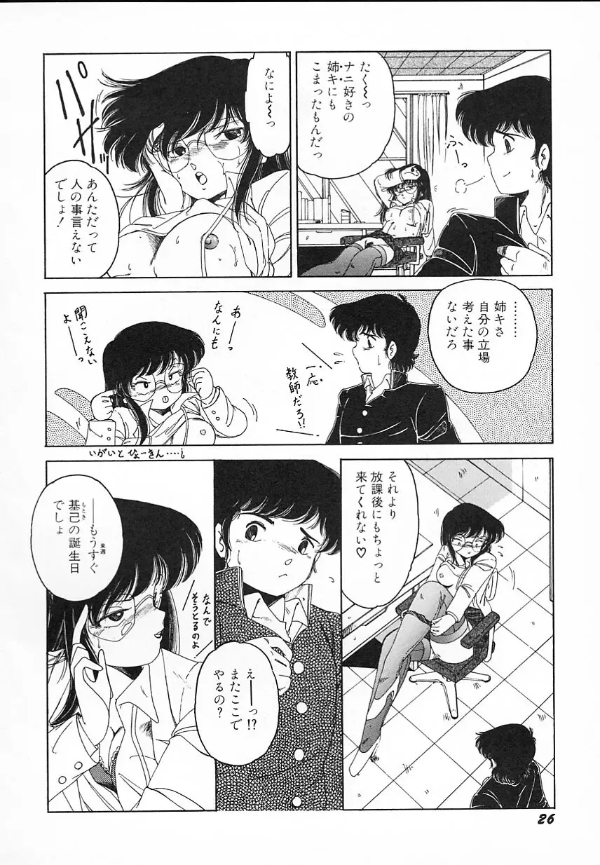 [Midorisawa Miyuki] Kinyoubi No Houkago Fhentai - Page 28