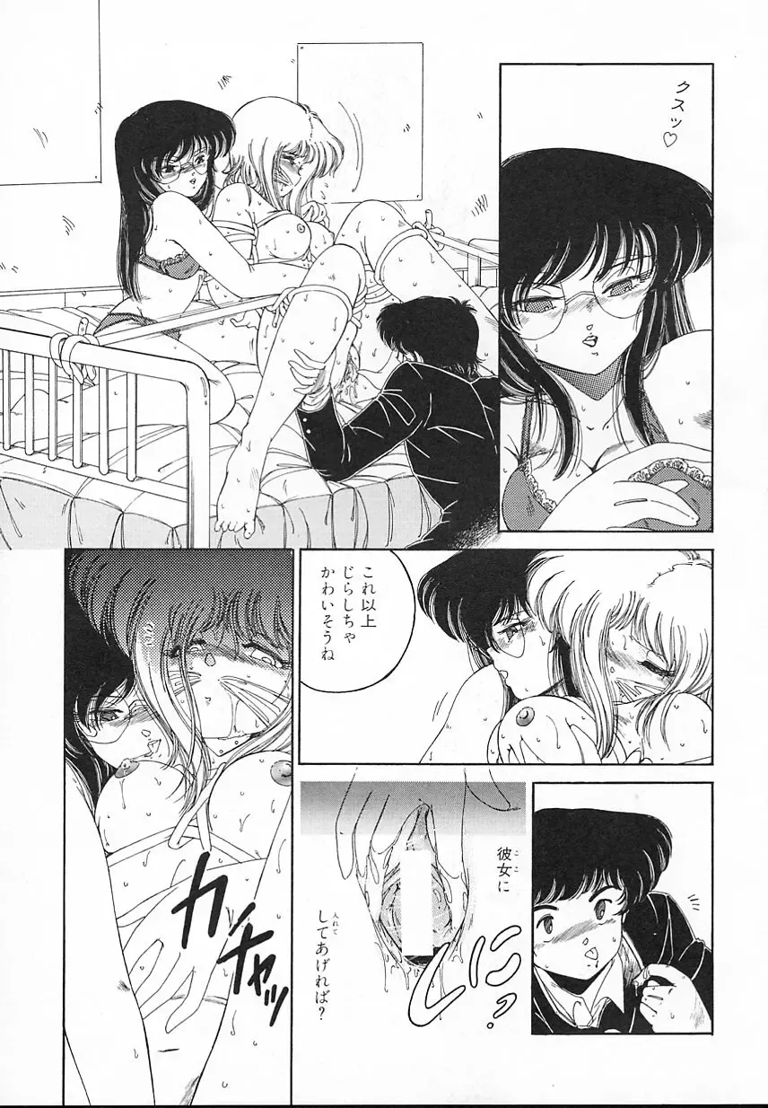 [Midorisawa Miyuki] Kinyoubi No Houkago Fhentai - Page 39