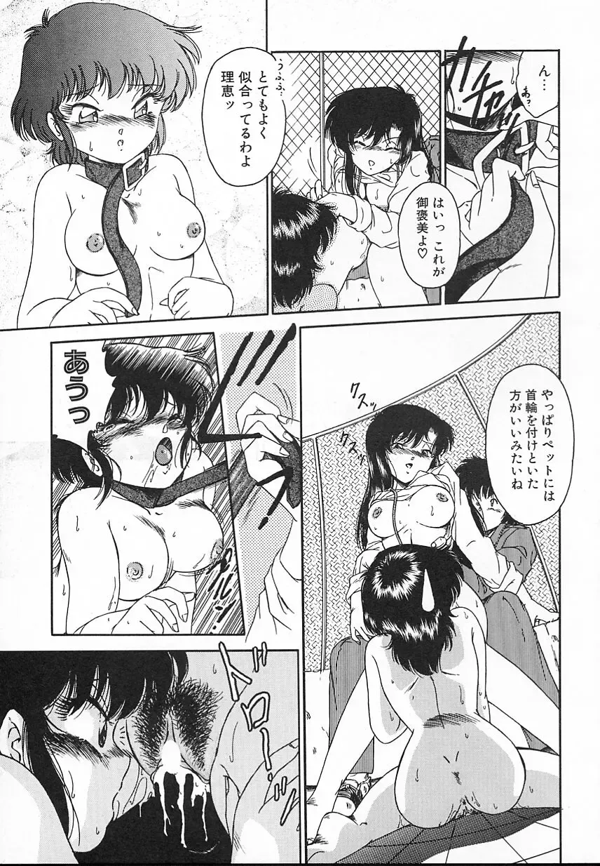 [Midorisawa Miyuki] Kinyoubi No Houkago Fhentai - Page 51