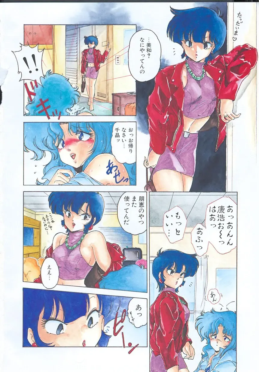 [Midorisawa Miyuki] Kinyoubi No Houkago Fhentai - Page 6