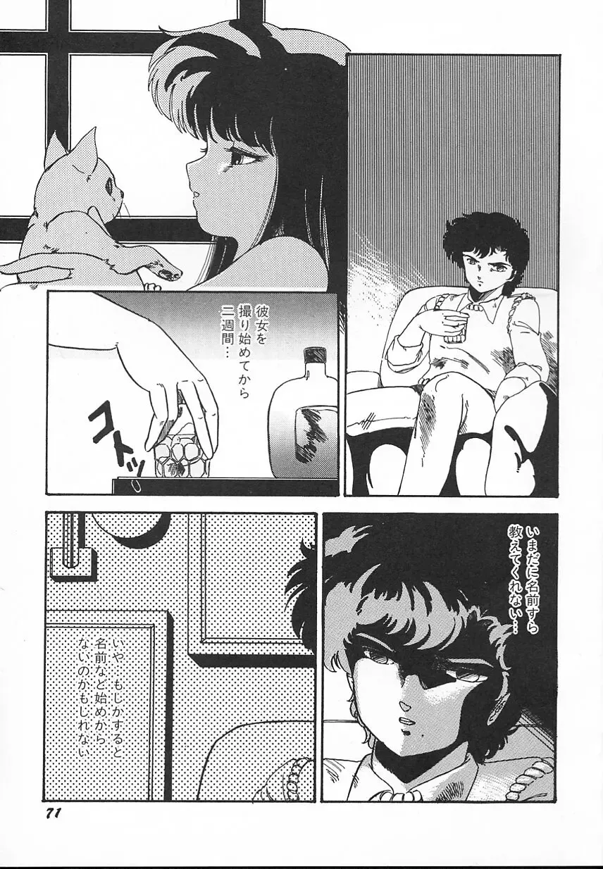 [Midorisawa Miyuki] Kinyoubi No Houkago Fhentai - Page 73