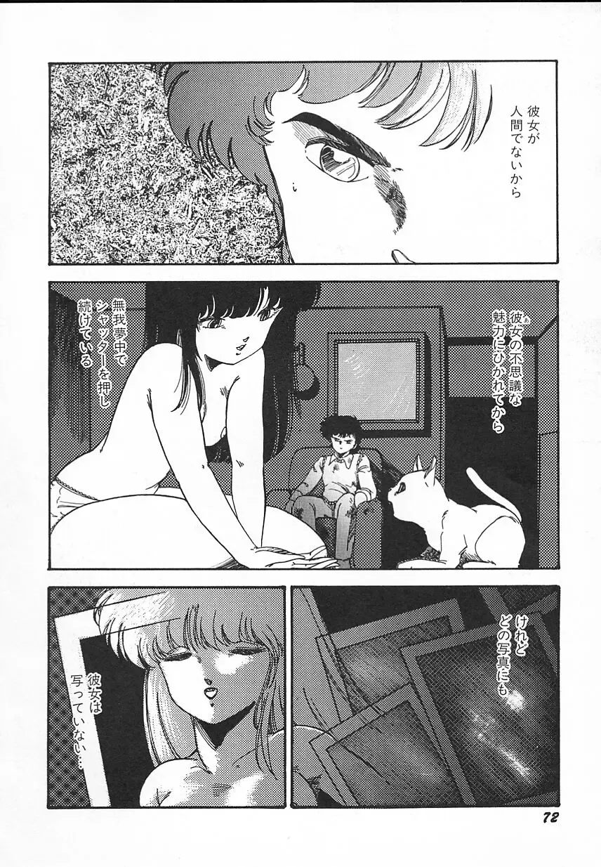[Midorisawa Miyuki] Kinyoubi No Houkago Fhentai - Page 74