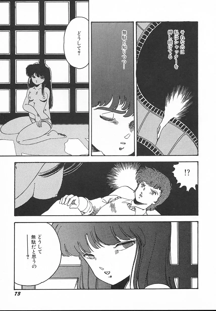 [Midorisawa Miyuki] Kinyoubi No Houkago Fhentai - Page 75