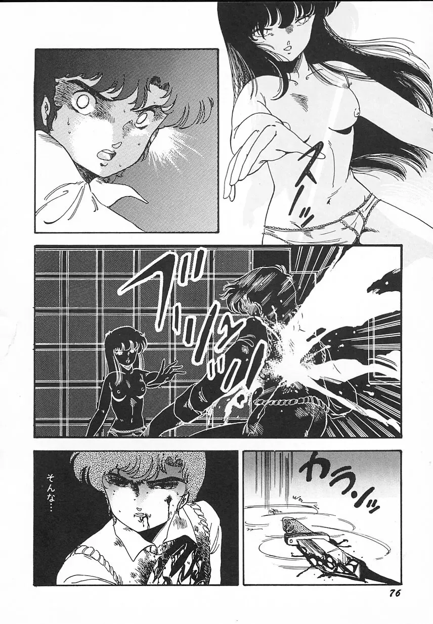 [Midorisawa Miyuki] Kinyoubi No Houkago Fhentai - Page 78