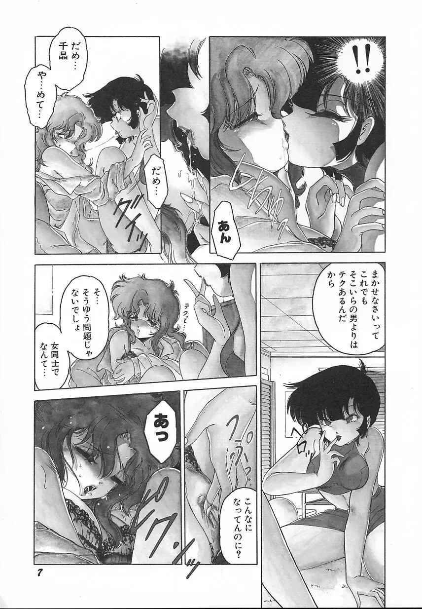 [Midorisawa Miyuki] Kinyoubi No Houkago Fhentai - Page 9