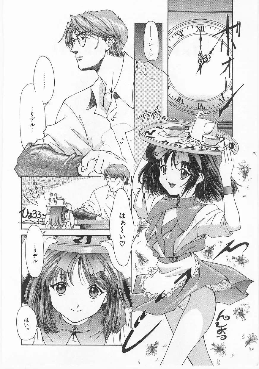 Comic Alice Club Vol. 2 Fhentai.net - Page 141