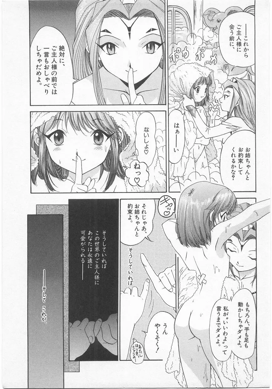 Comic Alice Club Vol. 2 Fhentai.net - Page 146