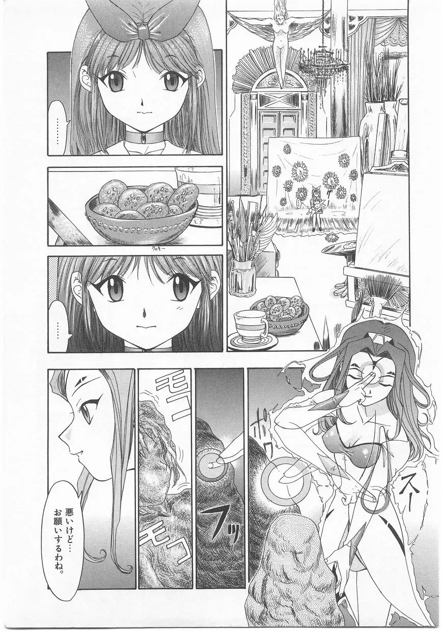 Comic Alice Club Vol. 2 Fhentai.net - Page 152