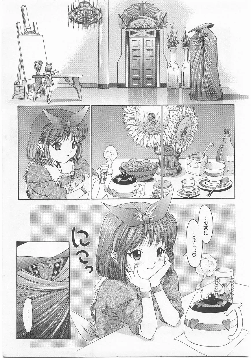 Comic Alice Club Vol. 2 Fhentai.net - Page 158