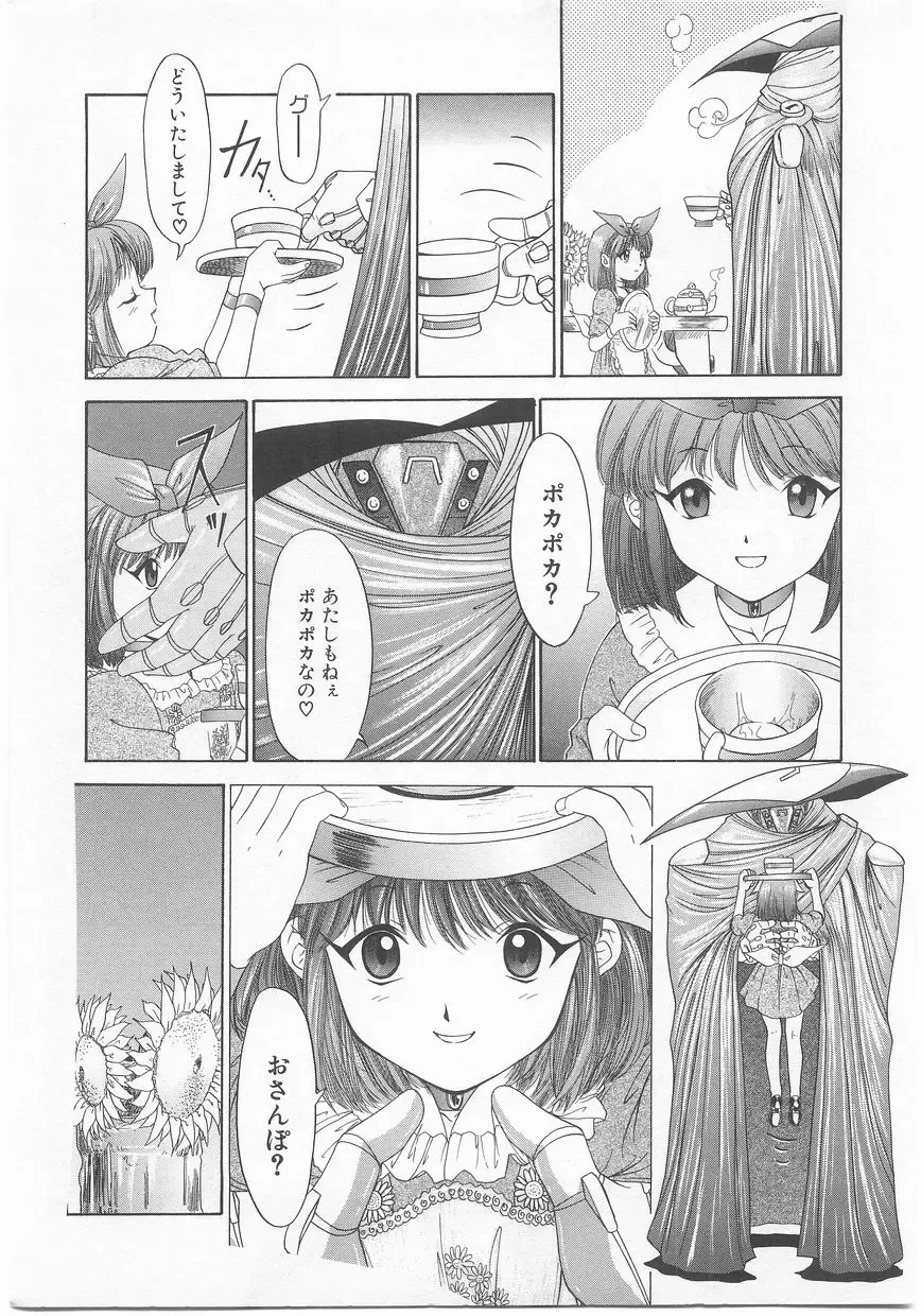 Comic Alice Club Vol. 2 Fhentai.net - Page 160