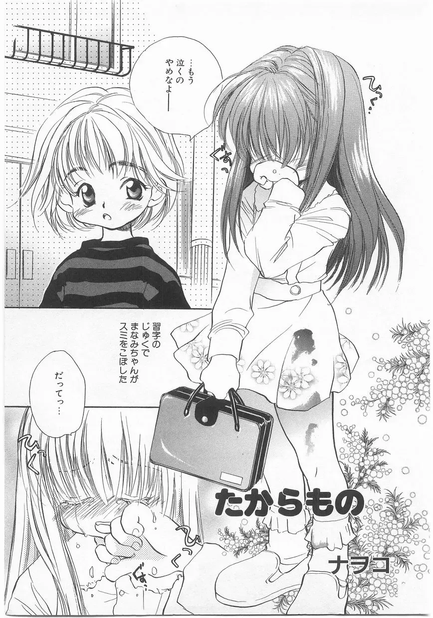 Comic Alice Club Vol. 2 Fhentai.net - Page 178