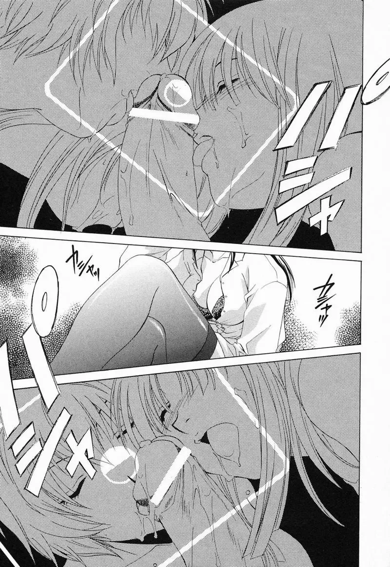 [Mikuni Saho] Tojita Kioku Yoru ni Naku Tori Fhentai.net - Page 152