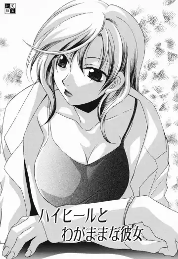 [Mikuni Saho] Tojita Kioku Yoru ni Naku Tori Fhentai.net - Page 58