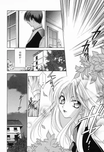 [Mikuni Saho] Tojita Kioku Yoru ni Naku Tori Fhentai.net - Page 9