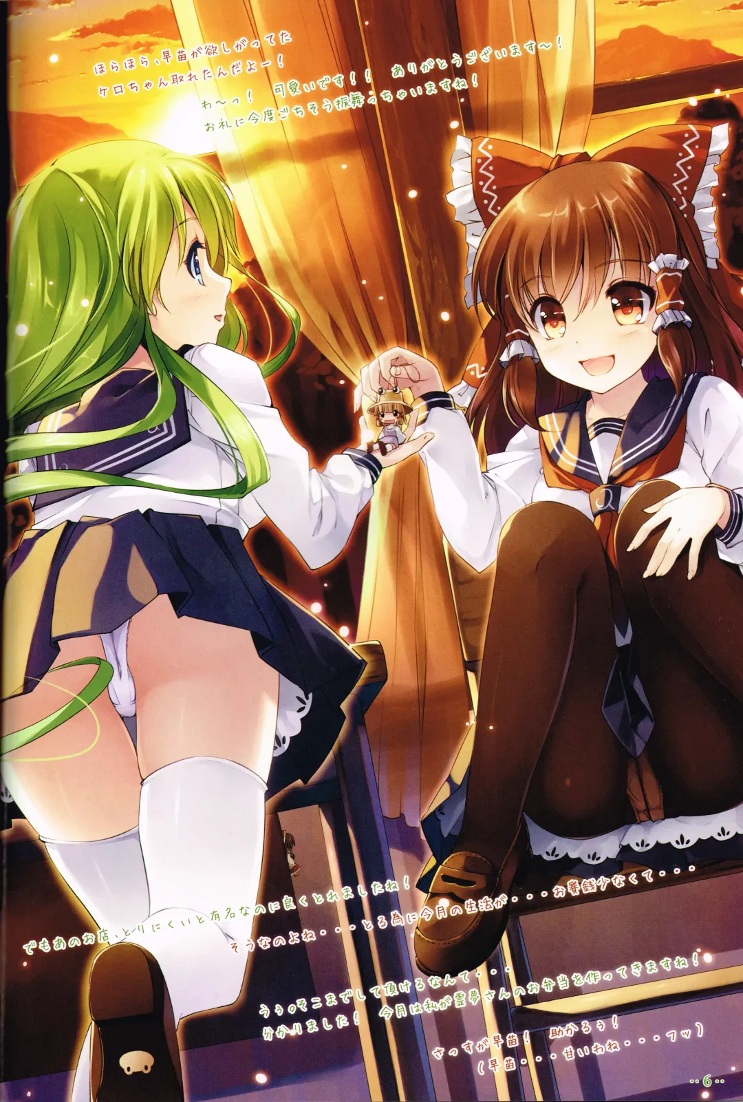 [Miyase Mahiro] Sanae-san no ○○○ Hoshii desu ka? Fhentai - Page 5