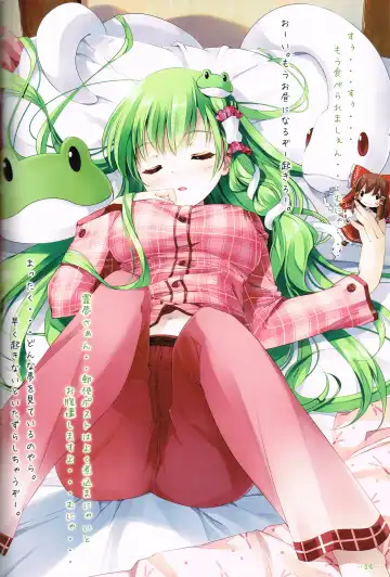 [Miyase Mahiro] Sanae-san no ○○○ Hoshii desu ka? Fhentai.net - Page 13