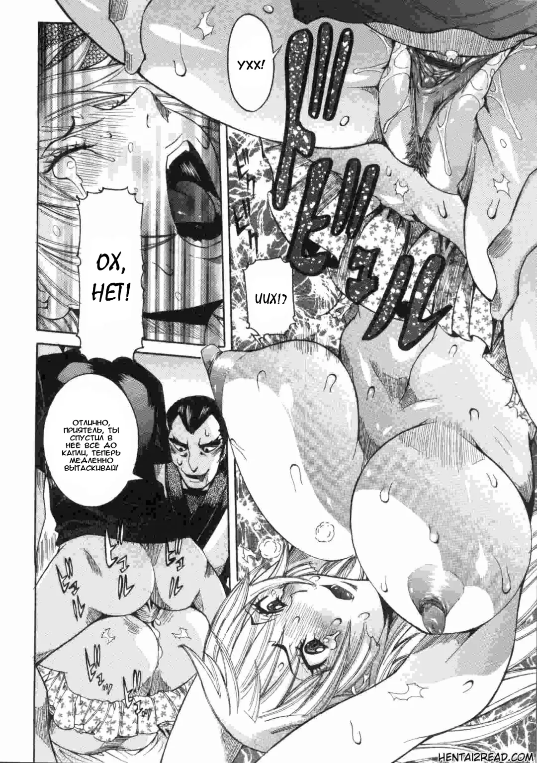 [Nico Pun Nise] Ch. 08: Shikaku | Глава 08: Убийца Fhentai - Page 14