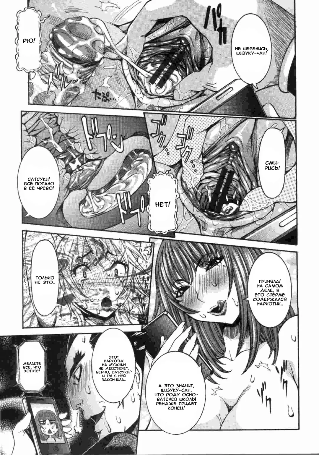 [Nico Pun Nise] Ch. 08: Shikaku | Глава 08: Убийца Fhentai - Page 15