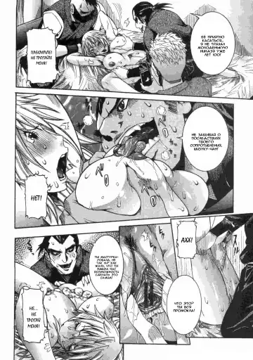 [Nico Pun Nise] Ch. 08: Shikaku | Глава 08: Убийца Fhentai - Page 10