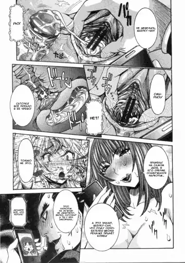 [Nico Pun Nise] Ch. 08: Shikaku | Глава 08: Убийца Fhentai - Page 15