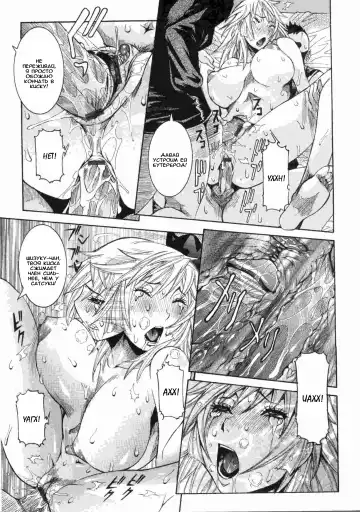 [Nico Pun Nise] Ch. 08: Shikaku | Глава 08: Убийца Fhentai - Page 17