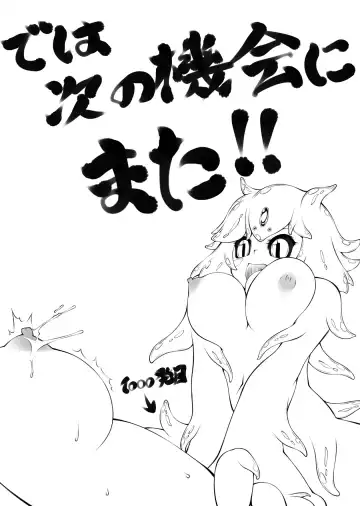 [Takuteks] Shinshokukan Kitsune Fhentai - Page 26